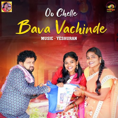 Oo Chelle Bava Vachinde Telu Vijaya MP3 Download