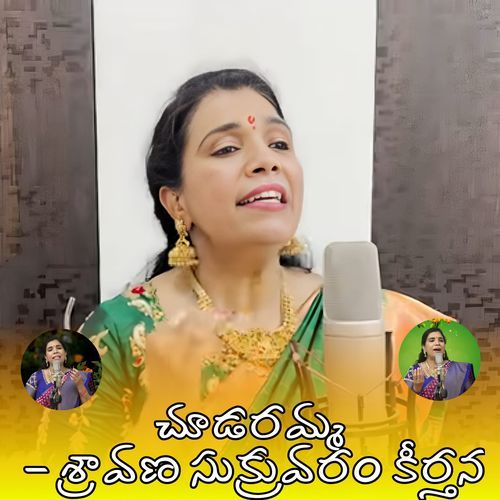 Choodaramma Sravana Sukruvaram Keerthana Kalyani Dwibhashyam MP3 Download