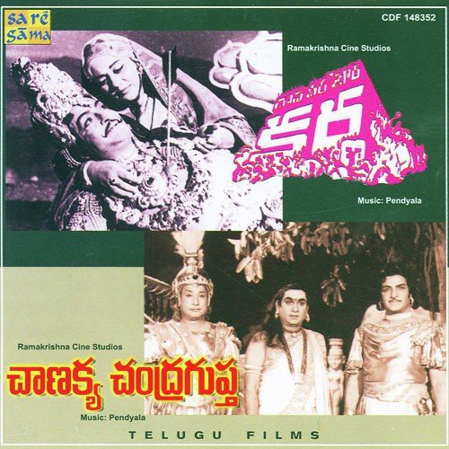 Daana Veera Soora Karna Chaanakya Chandragupta Pendyala Nageswara Rao MP3 Download