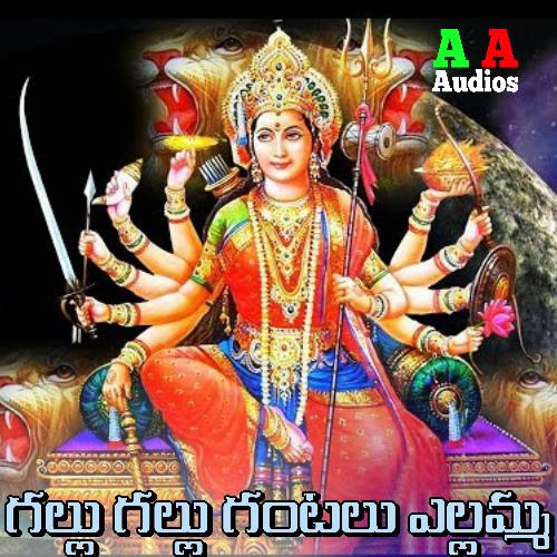 Gallu Gallu Gantalu Yellamma Prasad Joshi MP3 Download