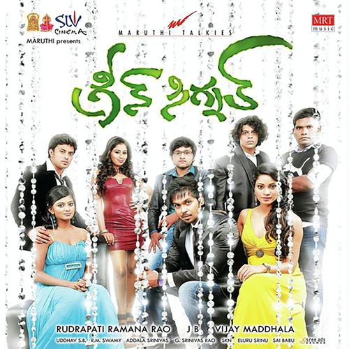 Manasuna Manase Ramya Behara MP3 Download