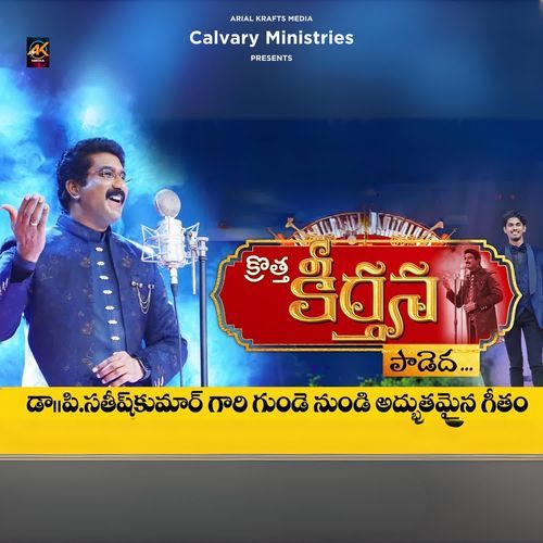 Krottha Keerthana Dr. P. Satish Kumar MP3 Download