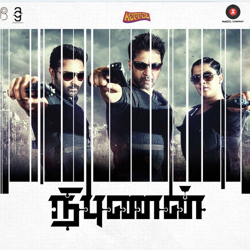 S. Navin Songs MP3 Download