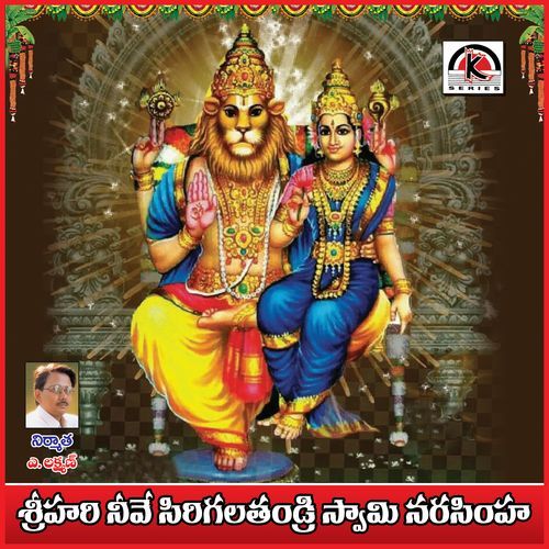 Sri Hari Neeve Sirigalla Tandri Mudavath Srinivas MP3 Download