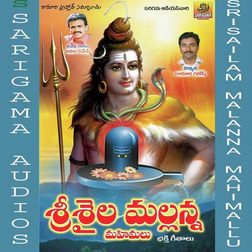 Srisaila Mallanna Mahimalu Anil Kumar MP3 Download