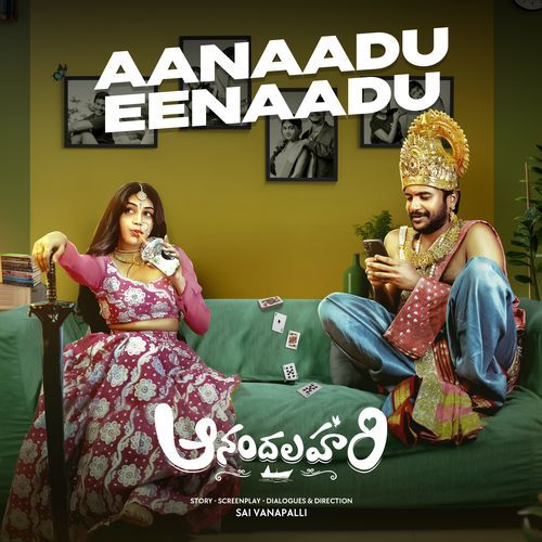 Aanaadu Eenaadu Lakshmi Priyanka MP3 Download