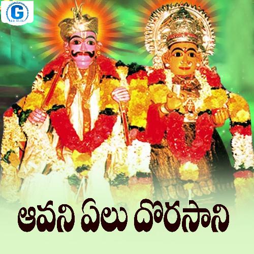 Aavani Yelu Dorasani Swarnakka MP3 Download