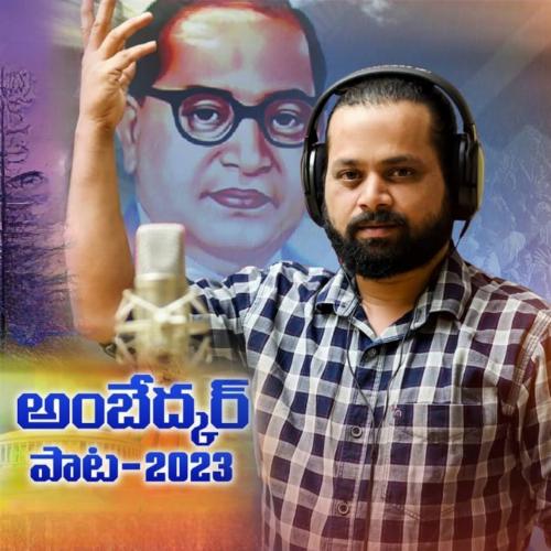 Ambedkar Pata 2023 Badtha Veena MP3 Download