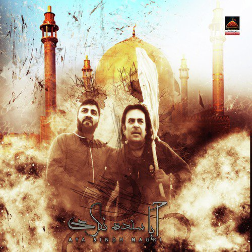Imran Haider Songs MP3 Download