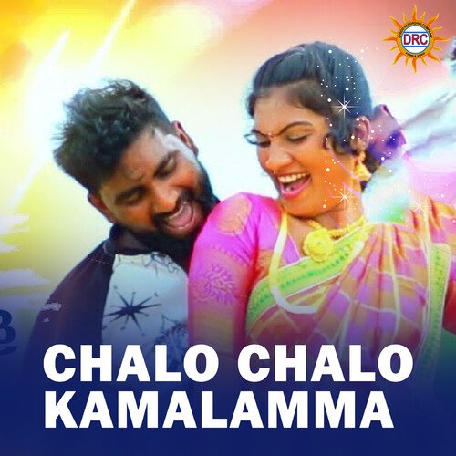 Chalo Chalo Kamalamma Sonu Nigam MP3 Download