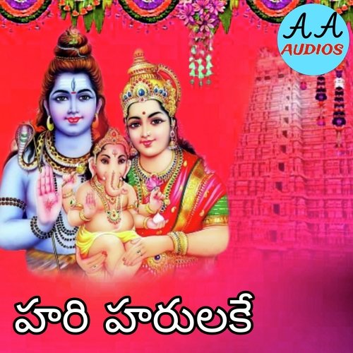 Hari Harulake Thirupathi Pallati MP3 Download