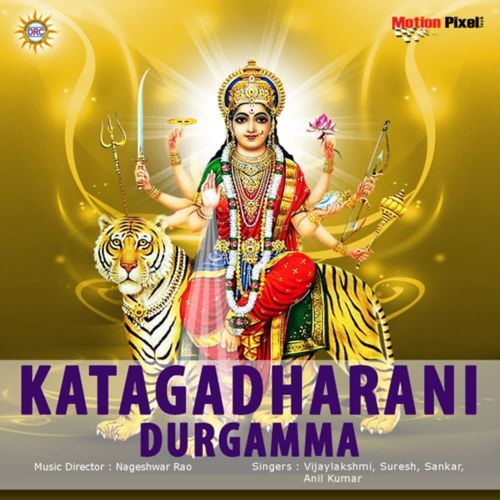 Katagadharani Durgamma Ramu MP3 Download