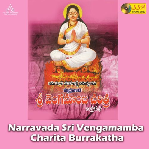 Narravada Sri Vengamamba Charita Burrakatha Prabhakar MP3 Download