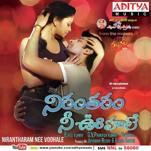 Kanneeraina Sithara Krishnakumar MP3 Download
