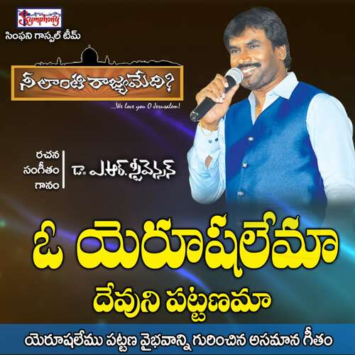 O Yerushalemaa Symphony Music MP3 Download