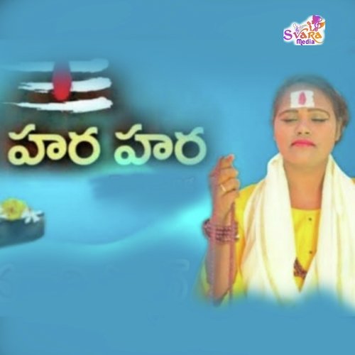 Om Hara Hara Shivaratri Dima shirisha MP3 Download