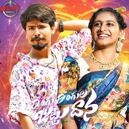 Ringu Ringula Juttudhaana Prabha MP3 Download
