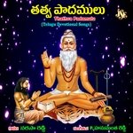Thathva Padamulu Album Download