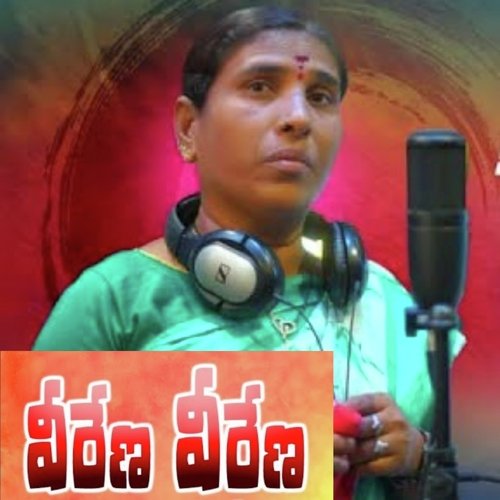 Veerena Veerana Devi Bai MP3 Download