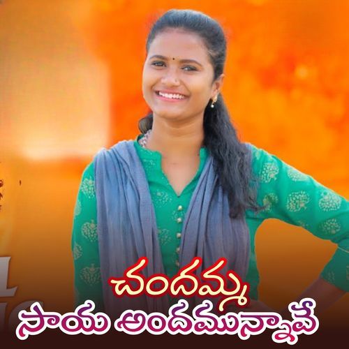 Chandamma Saya Andamunnave Gajwel Swami MP3 Download