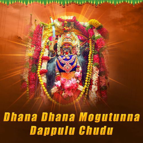 Dhana Dhana Mogutunna Dappulu Chudu Peddapuli Eshwar MP3 Download