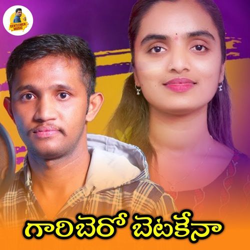 Garibero Betakena Snehal Kirtane MP3 Download