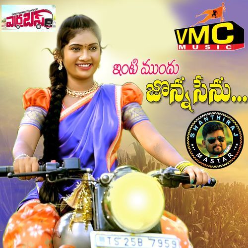 Inti Mundu Jonna Senu Sandhya Koyyada MP3 Download
