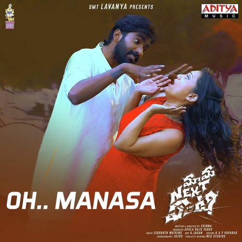 Mama Next Enti Hemachandra MP3 Download