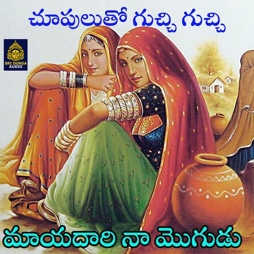 Mayadari Na Mogudu (Chupulatho Guchhi Guchhi) Komala MP3 Download