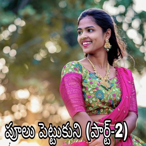 Poolu Pettukuni, Pt. 2 Relare Rela Raghu MP3 Download