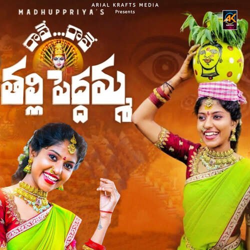 Raave Raave Thalli Madhu Priya MP3 Download