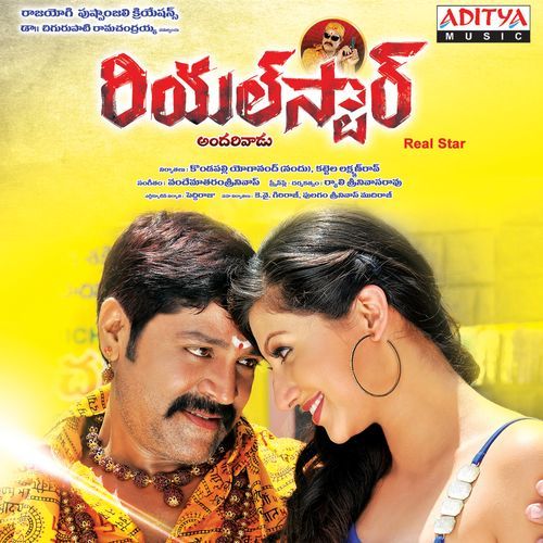 Ne Puttinooru Anakapalli Ramya MP3 Download