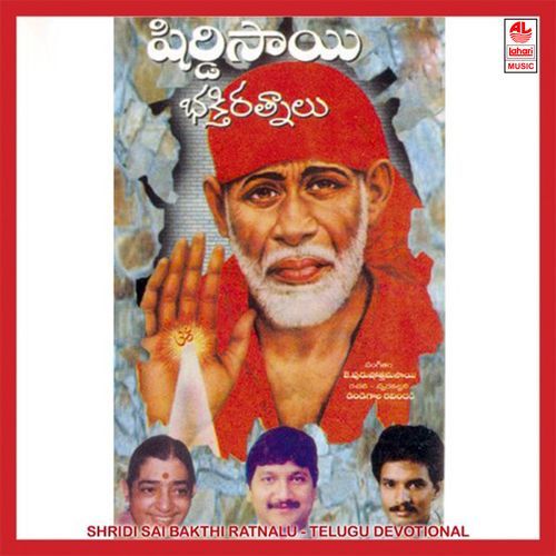 Saibaba O Saibaba Muralidhar MP3 Download