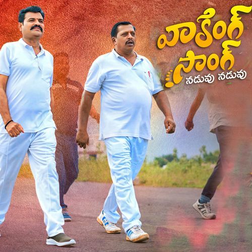 Walking Song Naduvu Naduvu Singer Rajender MP3 Download
