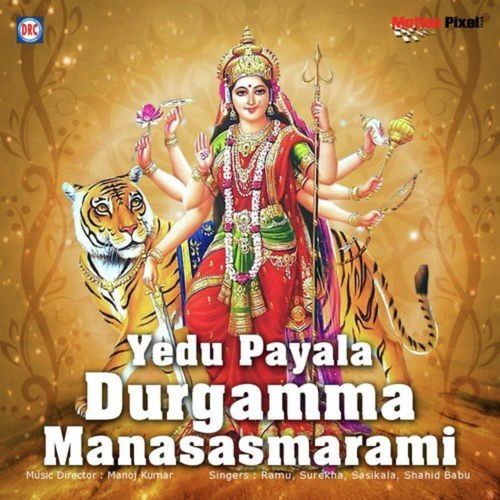 Om Sakthi Om Surekha MP3 Download