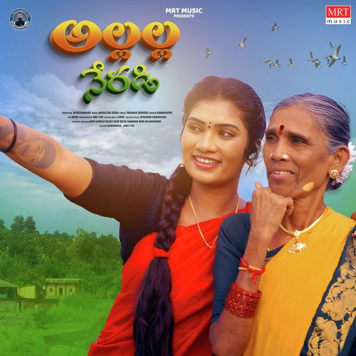 Allalla Neradi Gotte Kanakavva MP3 Download