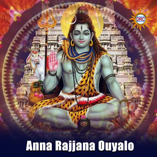 Anna Rajjana Ouyalo Sarangapani MP3 Download