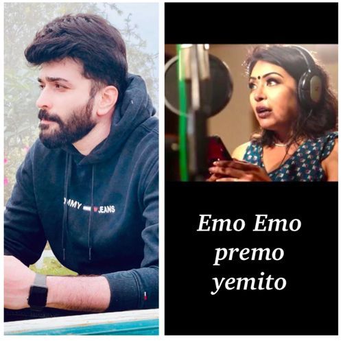 Emo Emo Premo Yemito Venu Srirangam MP3 Download