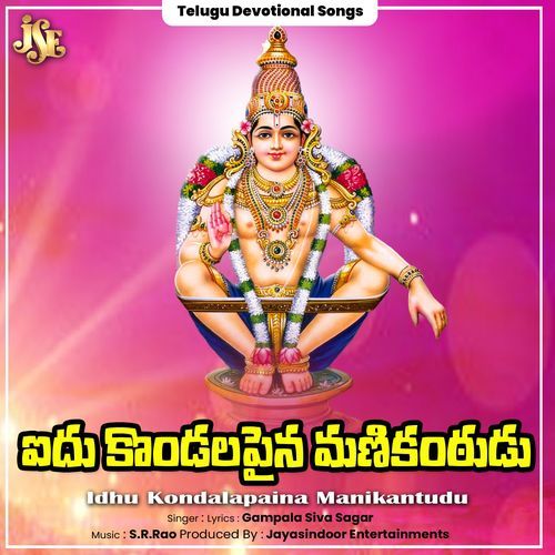 Idhu Kondalapaina Manikantudu Gampala Siva Sagar MP3 Download