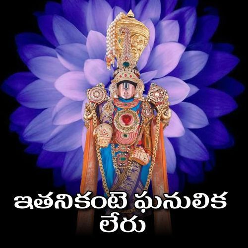 Ithanikante Ghanulika Leru Jayram Reddy MP3 Download