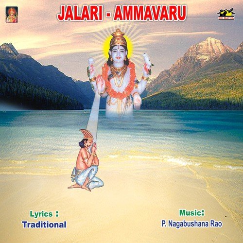 Jalari - Ammavaru T. Chandra Sekhar MP3 Download