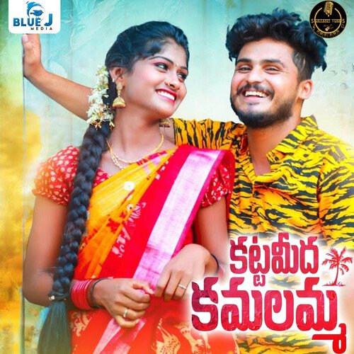 Katta Meeda Kamalamma Chandram Bairagoni MP3 Download