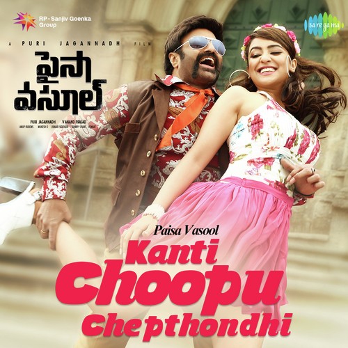Kanti Choopu Chepthondhi Mano MP3 Download