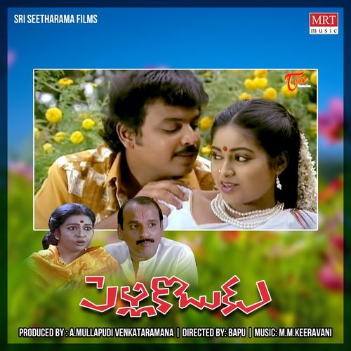 Jayamu Jayamu S.P. Balasubrahmanyam MP3 Download