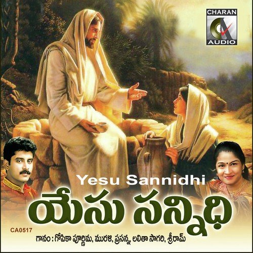 Mamathaku Prasanna Rao MP3 Download