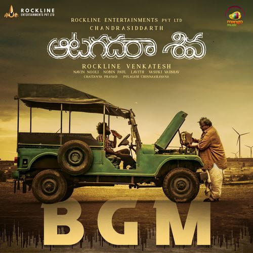 Hey Krishna BGM Vasuki Vaibhav MP3 Download