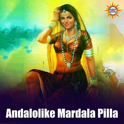 Andalolike Mardala Pilla Lalitha Sagari MP3 Download