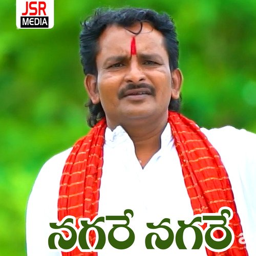 Nagare Nagare Sachin Singer MP3 Download