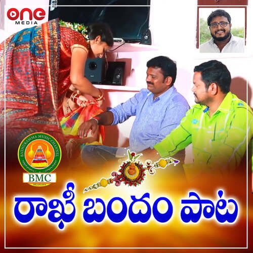 Rakhi Bandham Priyanka veeraboina MP3 Download