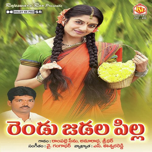 Rendu Jadala Pilla Anuradha MP3 Download